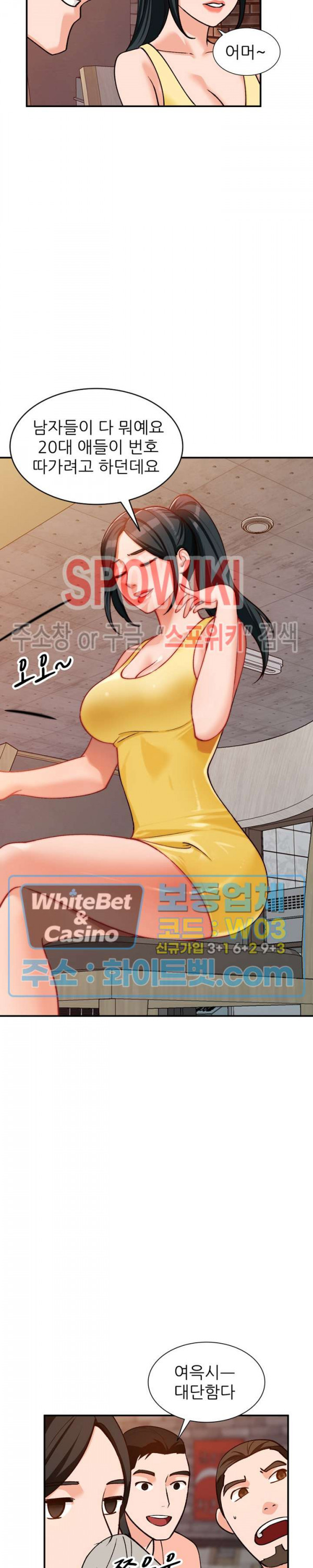 Neighborhood Women Raw Chapter 30 Page 13