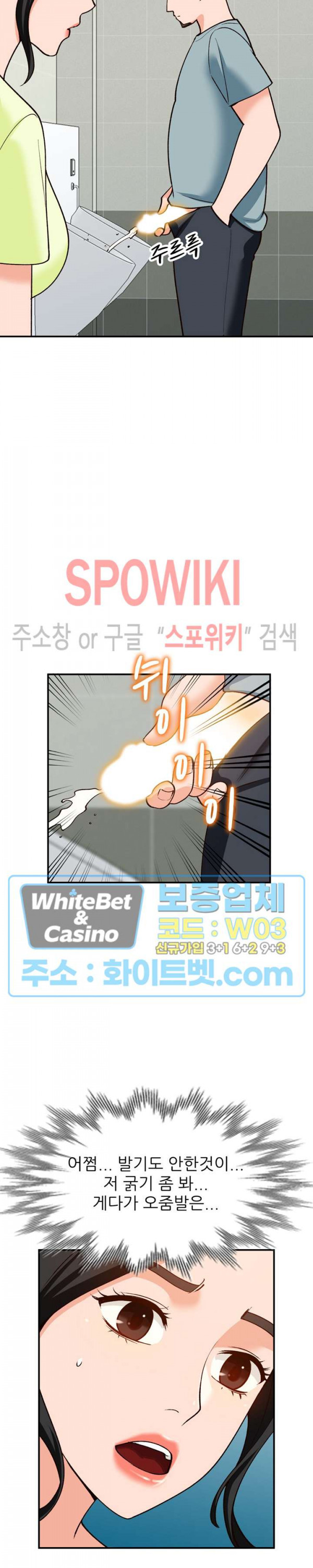 Neighborhood Women Raw Chapter 30 Page 17