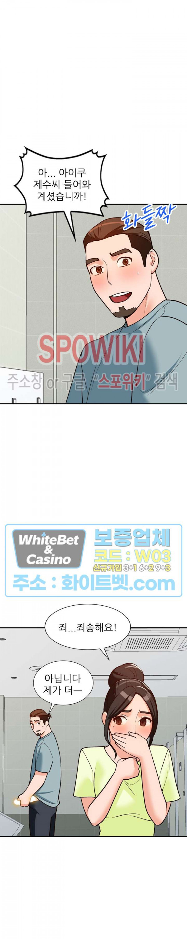 Neighborhood Women Raw Chapter 30 Page 18
