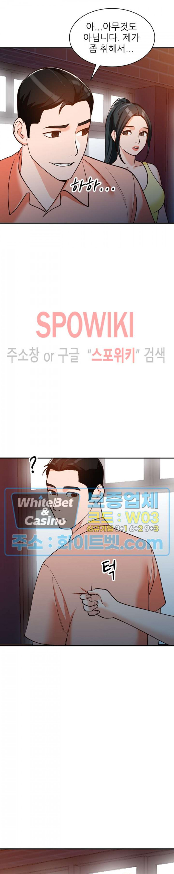Neighborhood Women Raw Chapter 30 Page 23