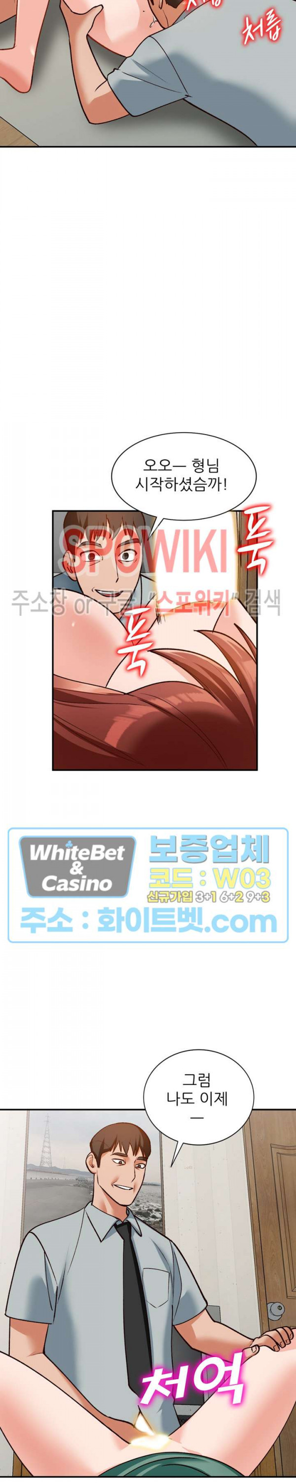 Neighborhood Women Raw Chapter 30 Page 5
