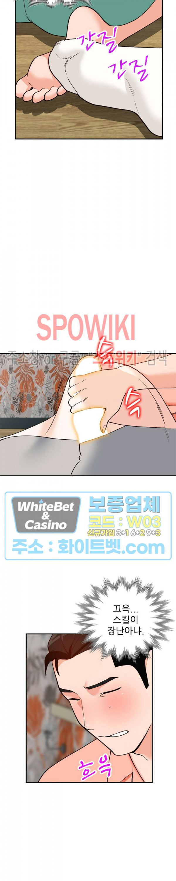 Neighborhood Women Raw Chapter 31 Page 13