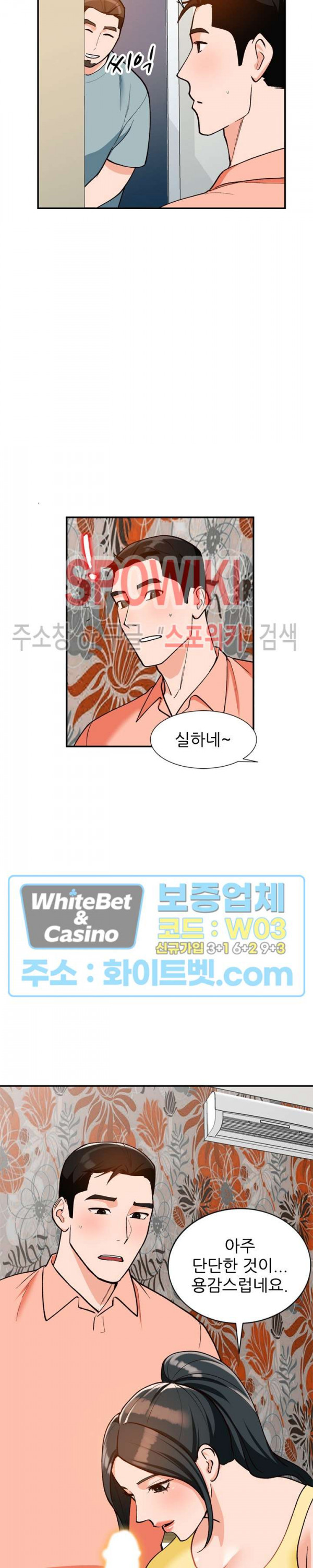 Neighborhood Women Raw Chapter 31 Page 16
