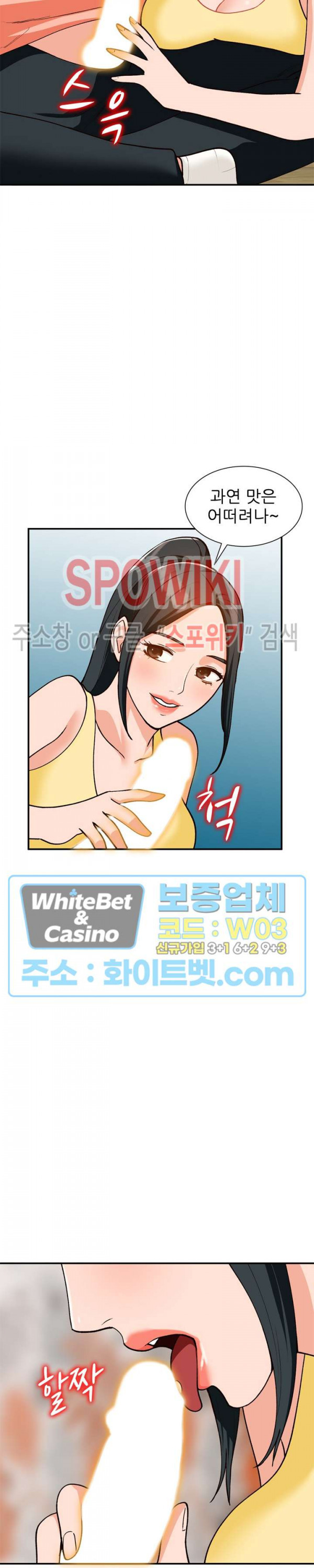 Neighborhood Women Raw Chapter 31 Page 17