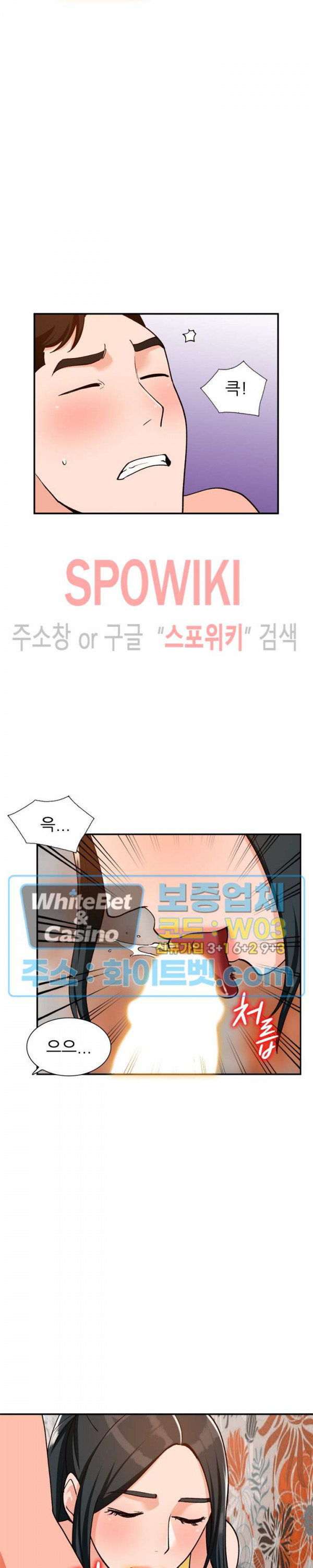 Neighborhood Women Raw Chapter 31 Page 18