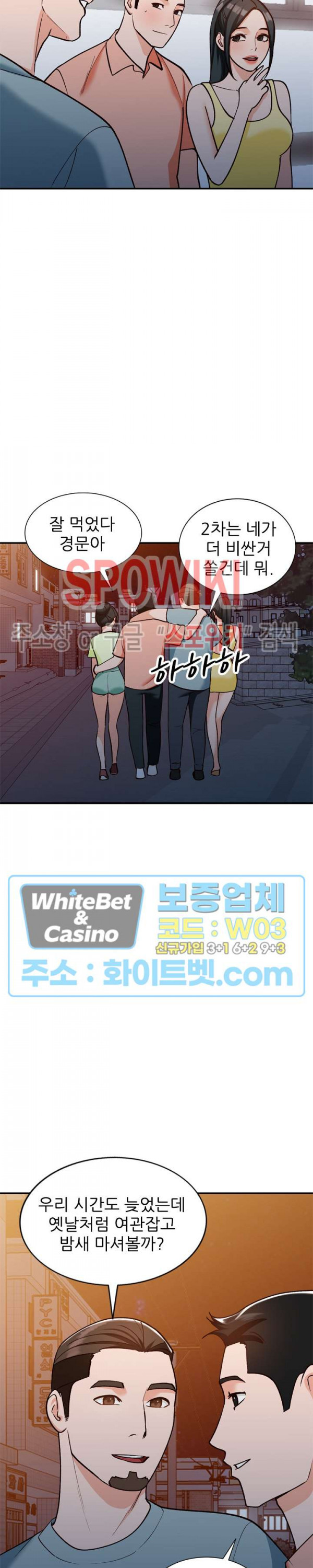 Neighborhood Women Raw Chapter 31 Page 2