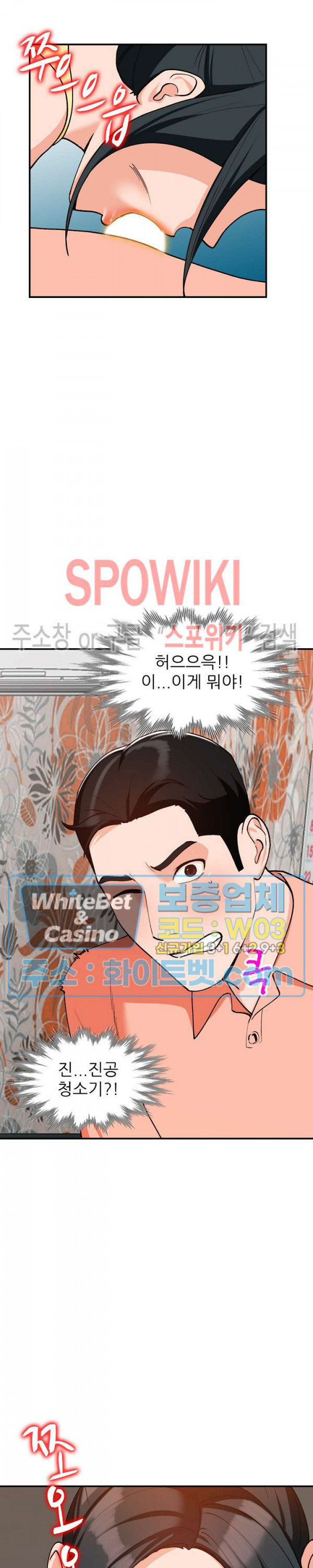 Neighborhood Women Raw Chapter 31 Page 20