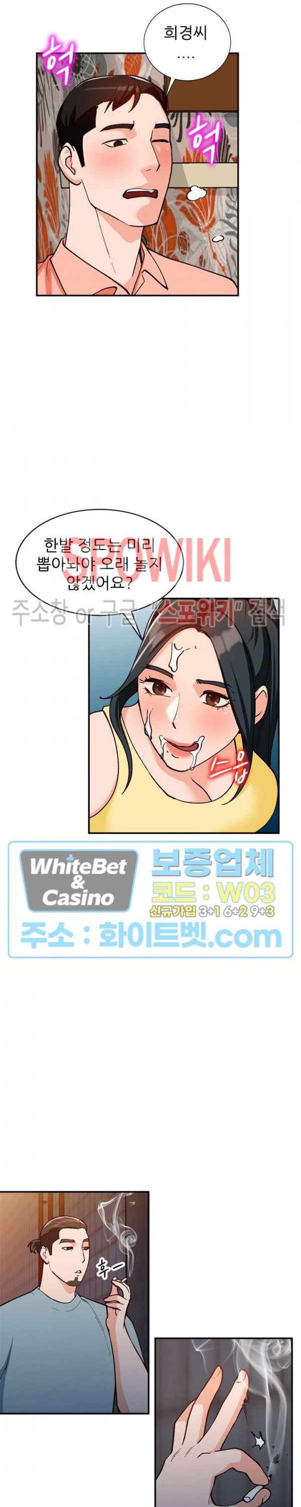Neighborhood Women Raw Chapter 31 Page 24