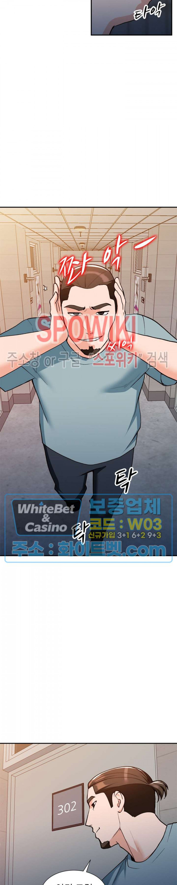 Neighborhood Women Raw Chapter 31 Page 25
