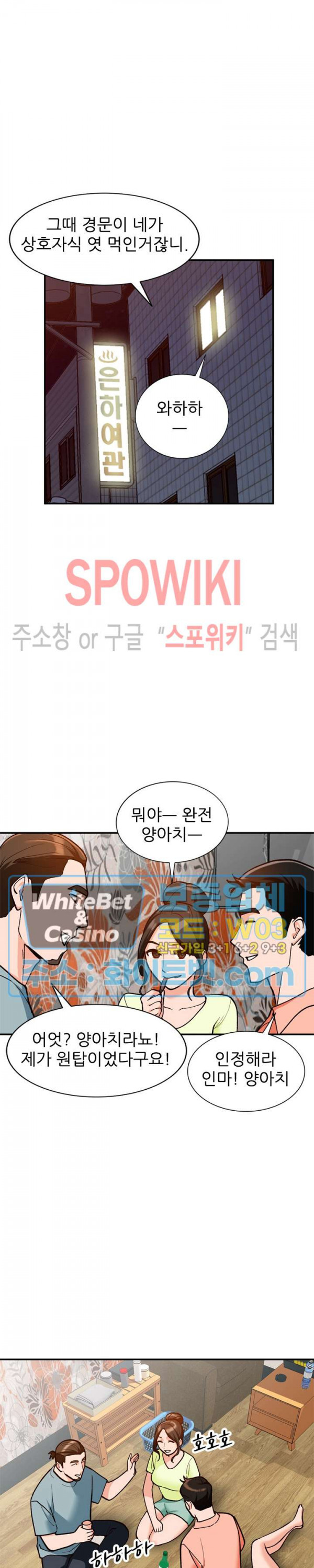 Neighborhood Women Raw Chapter 31 Page 4