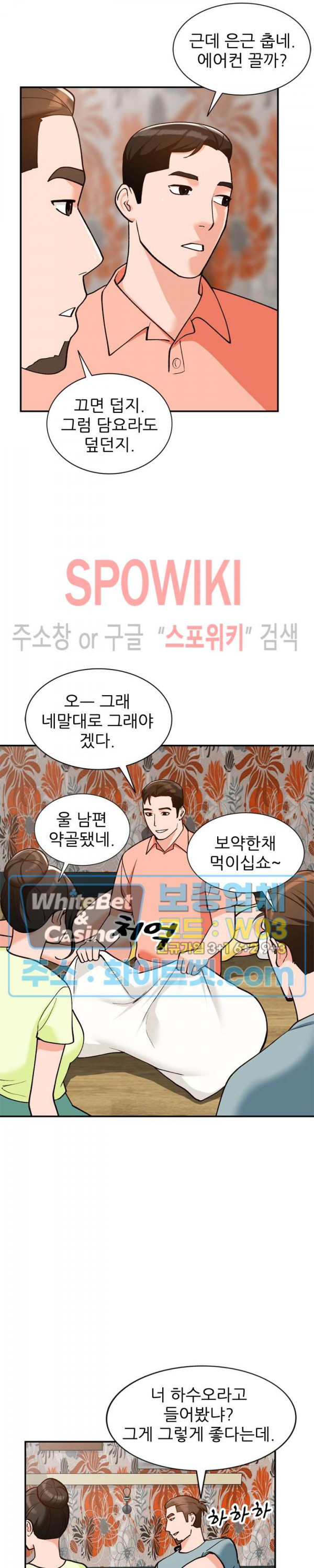 Neighborhood Women Raw Chapter 31 Page 6