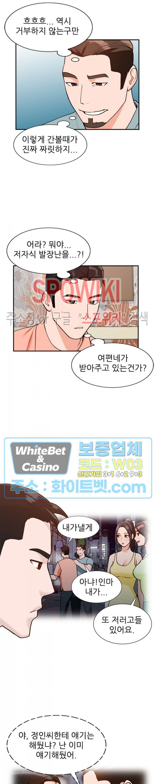 Neighborhood Women Raw Chapter 31 Page 8