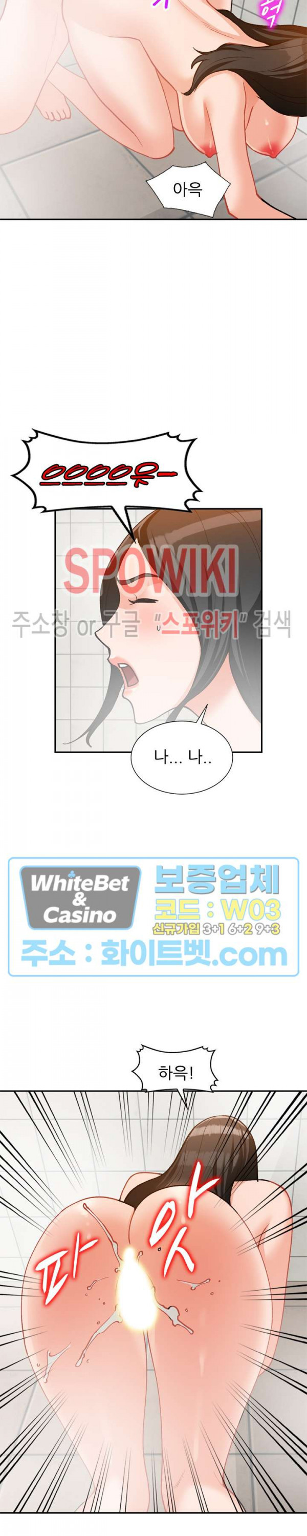 Neighborhood Women Raw Chapter 32 Page 14