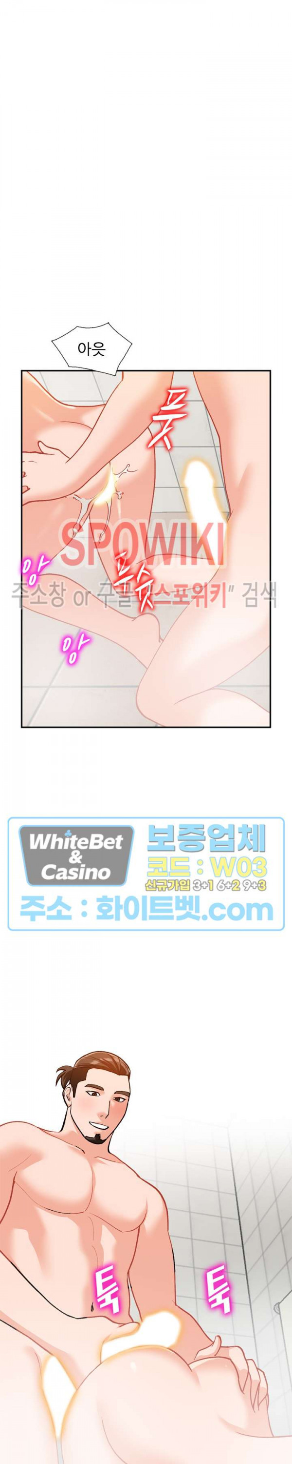 Neighborhood Women Raw Chapter 32 Page 15