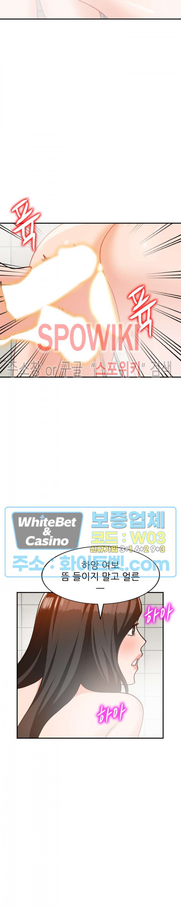 Neighborhood Women Raw Chapter 32 Page 16