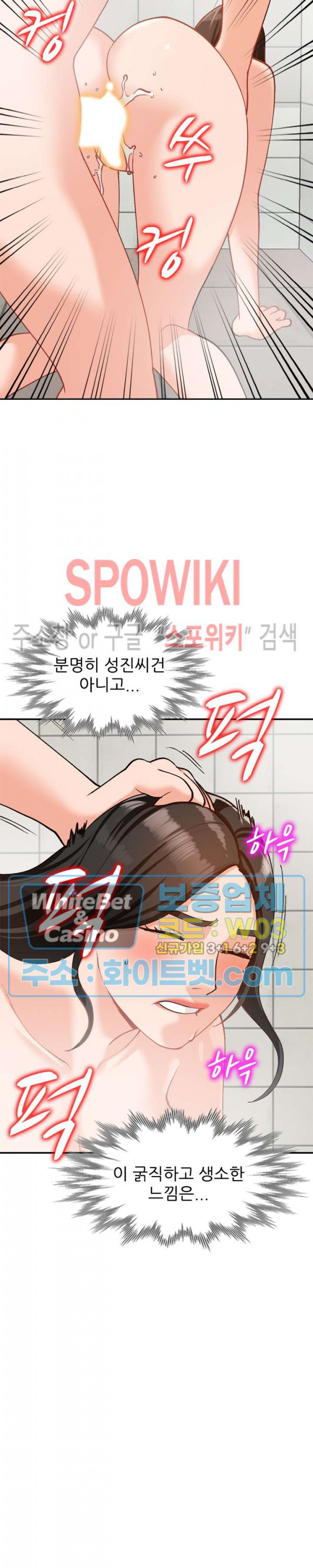 Neighborhood Women Raw Chapter 32 Page 21