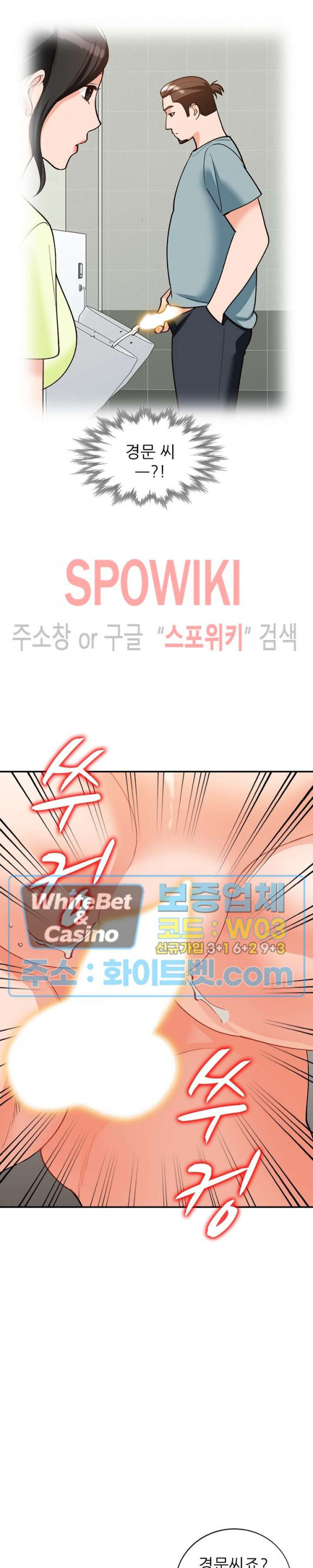 Neighborhood Women Raw Chapter 32 Page 22