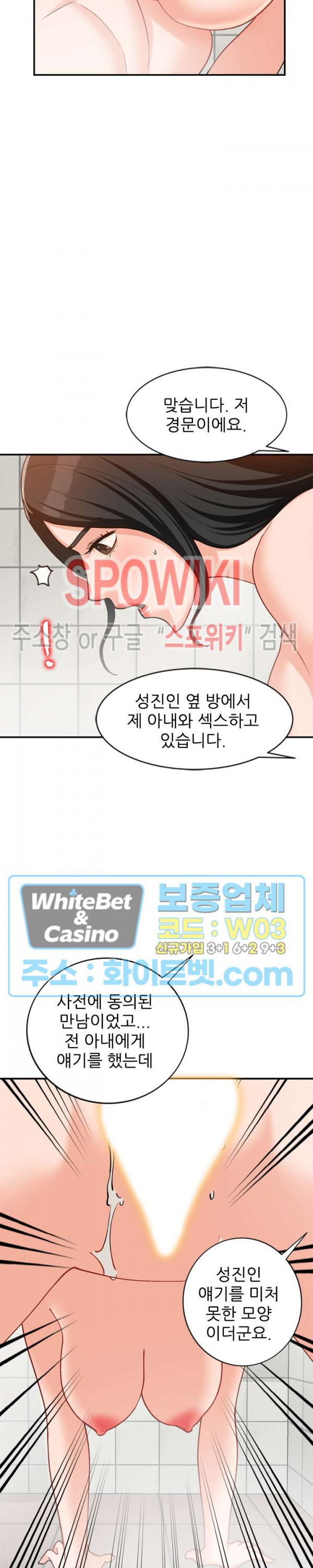 Neighborhood Women Raw Chapter 32 Page 24