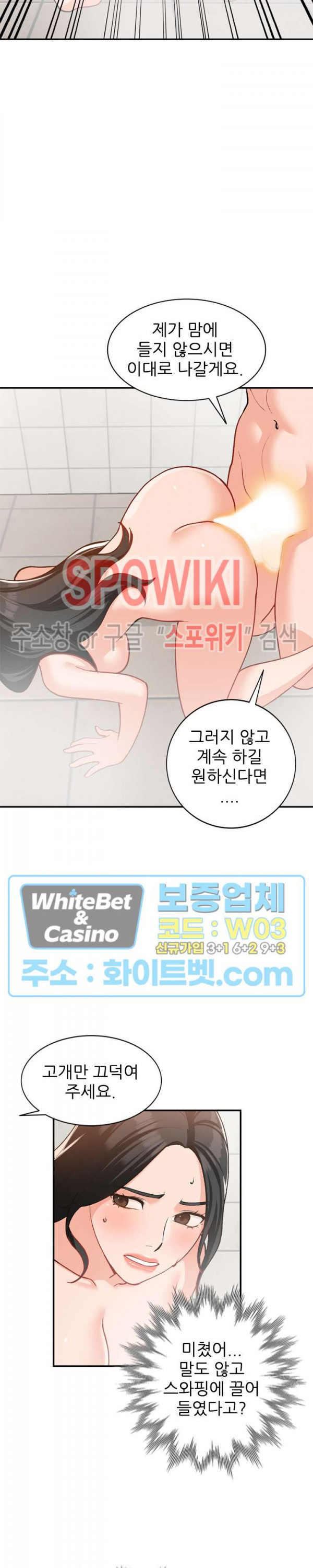 Neighborhood Women Raw Chapter 32 Page 25