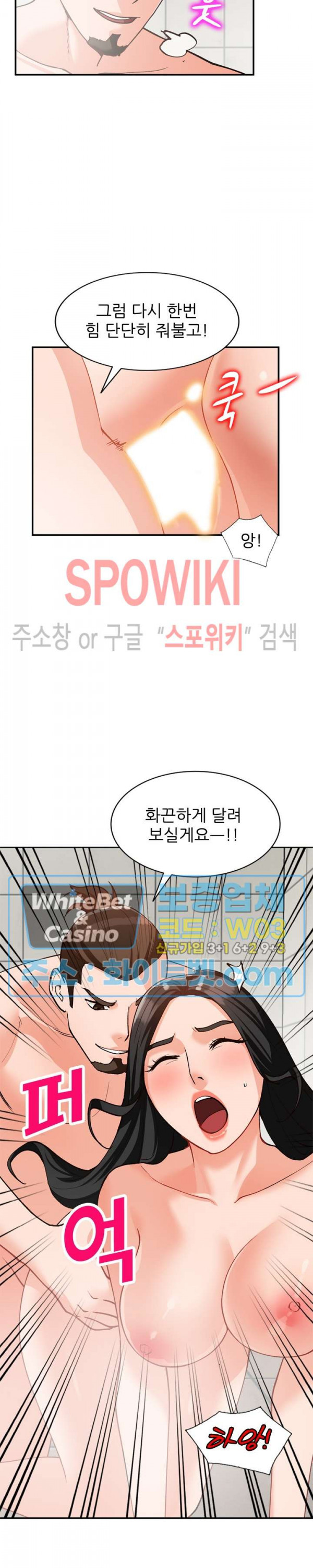 Neighborhood Women Raw Chapter 32 Page 27