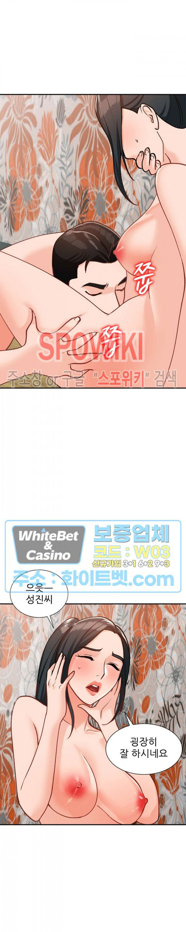 Neighborhood Women Raw Chapter 32 Page 29