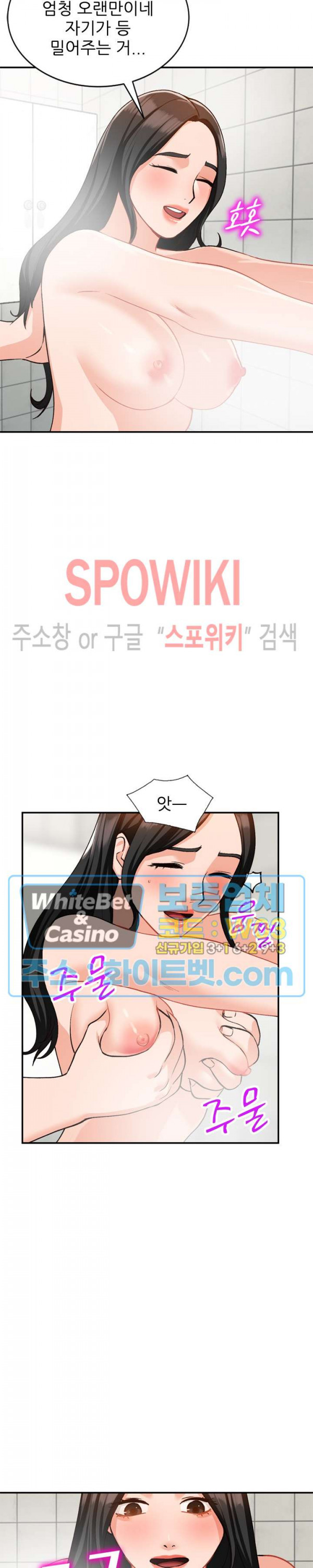 Neighborhood Women Raw Chapter 32 Page 7