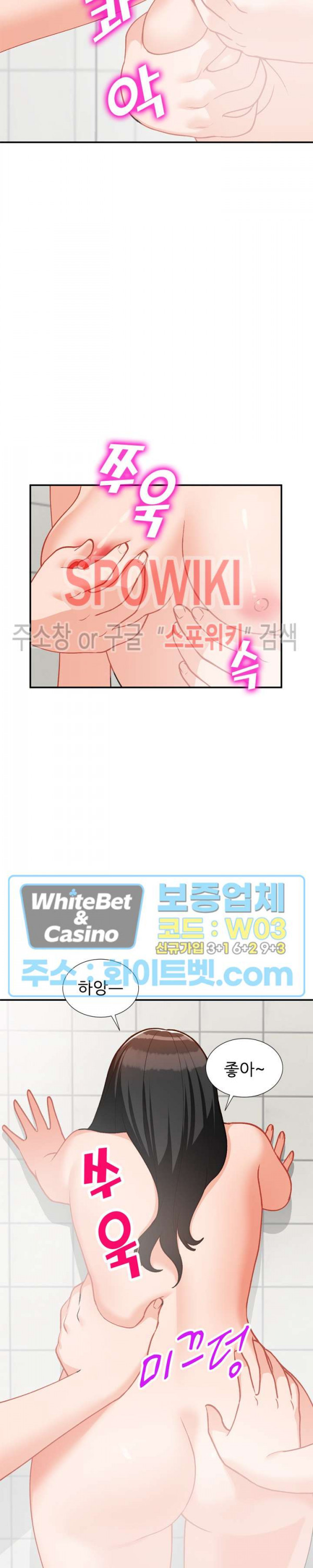 Neighborhood Women Raw Chapter 32 Page 9