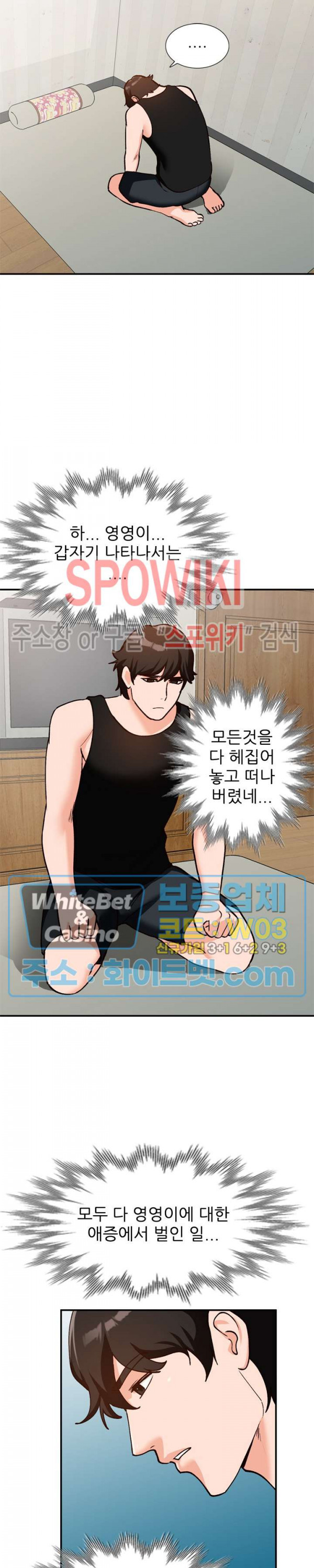 Neighborhood Women Raw Chapter 33 Page 12