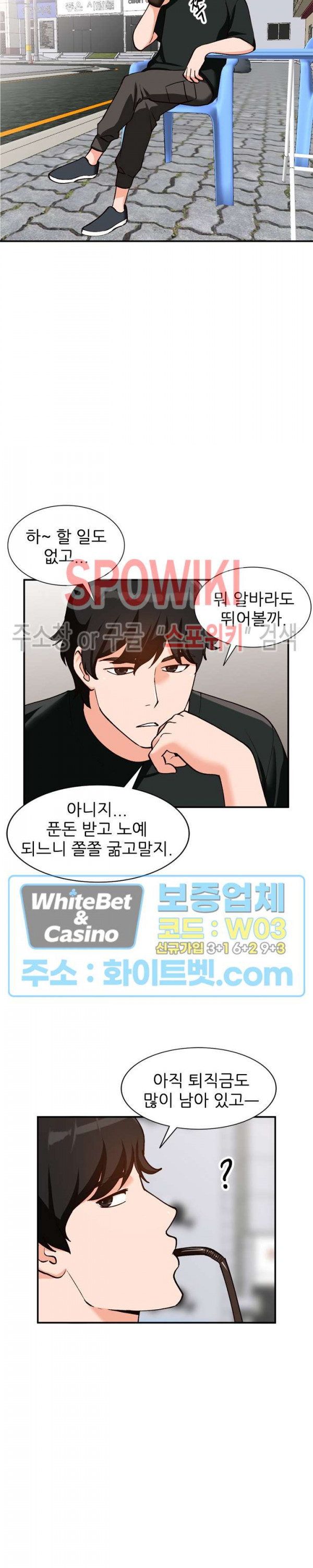 Neighborhood Women Raw Chapter 33 Page 18