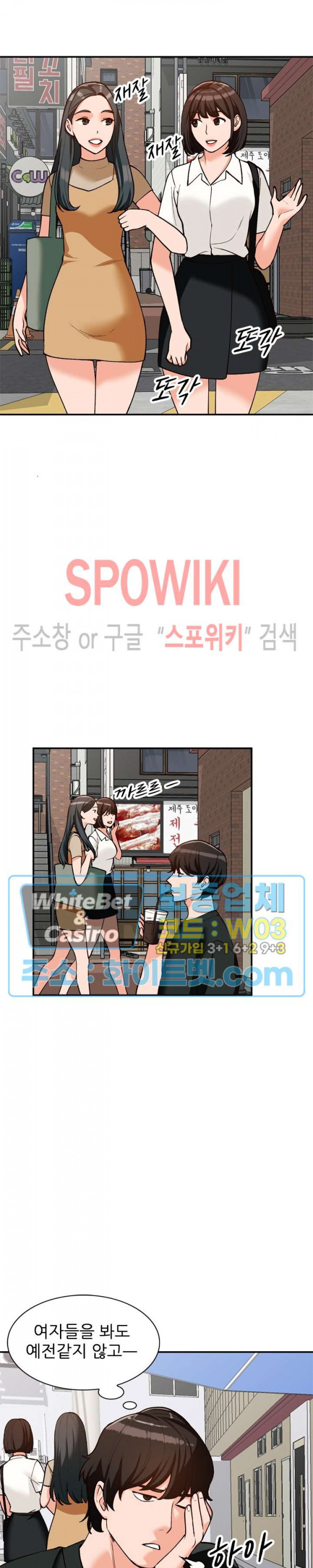 Neighborhood Women Raw Chapter 33 Page 19
