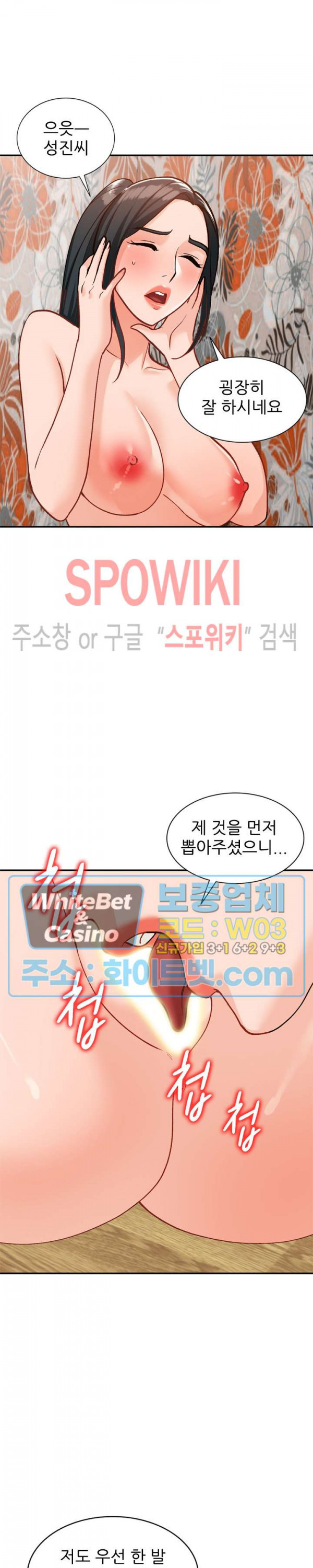 Neighborhood Women Raw Chapter 33 Page 2