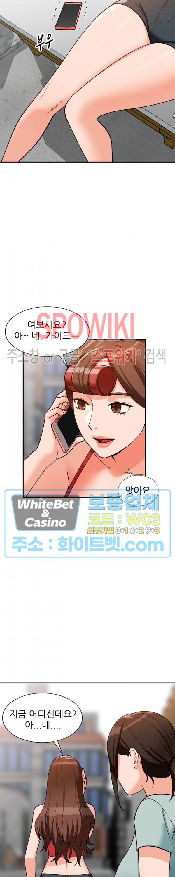 Neighborhood Women Raw Chapter 33 Page 25