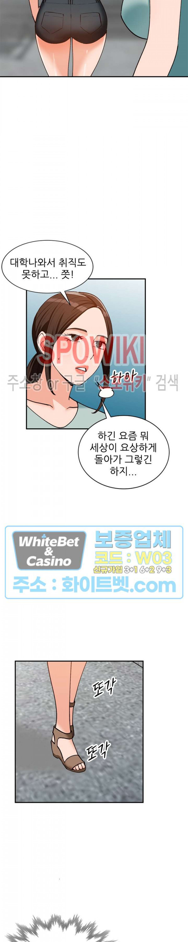 Neighborhood Women Raw Chapter 33 Page 26