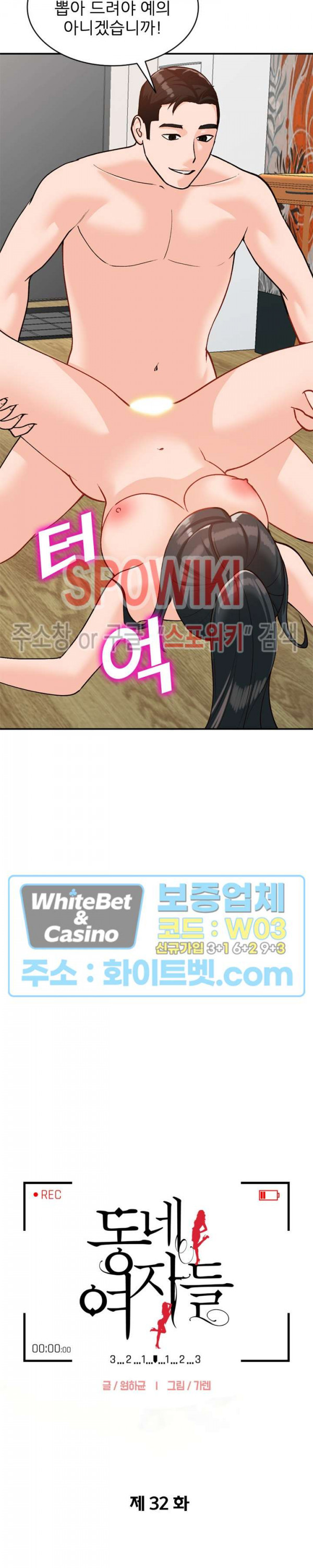 Neighborhood Women Raw Chapter 33 Page 3