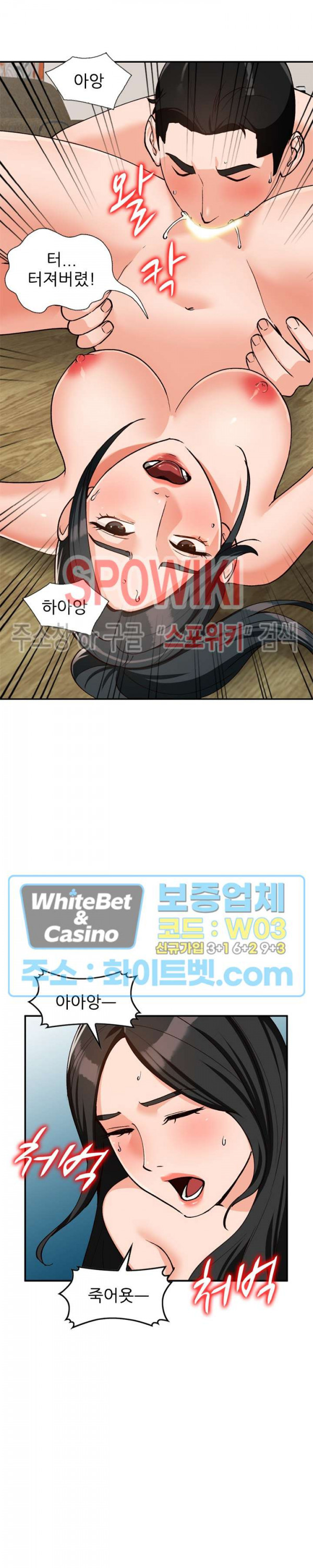 Neighborhood Women Raw Chapter 33 Page 5