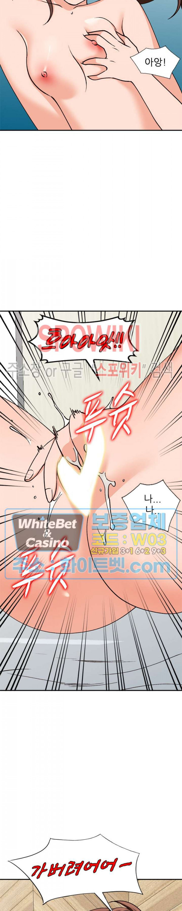 Neighborhood Women Raw Chapter 34 Page 11