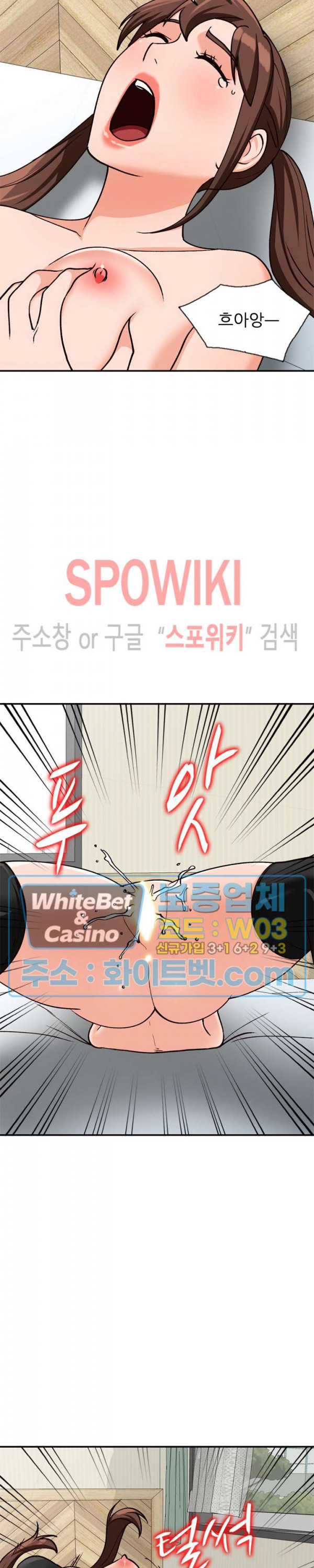 Neighborhood Women Raw Chapter 34 Page 12