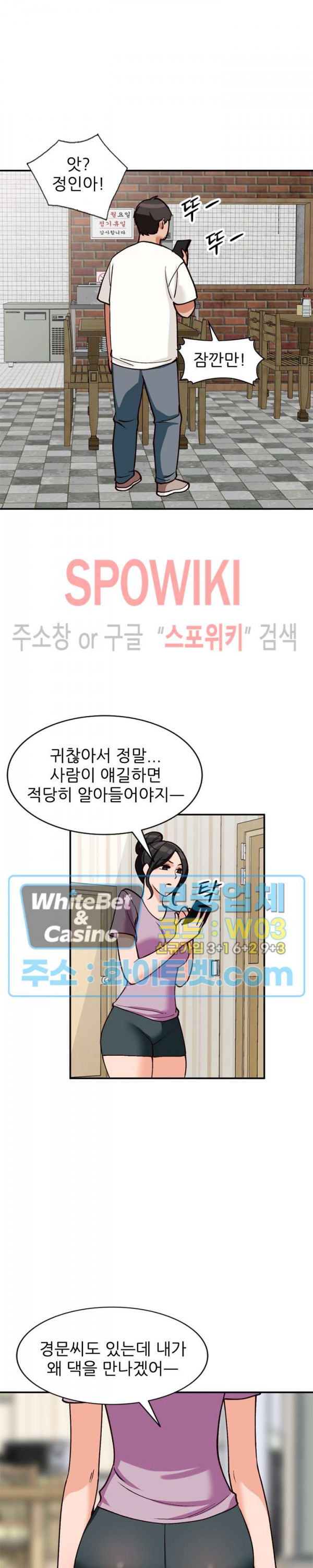 Neighborhood Women Raw Chapter 34 Page 16