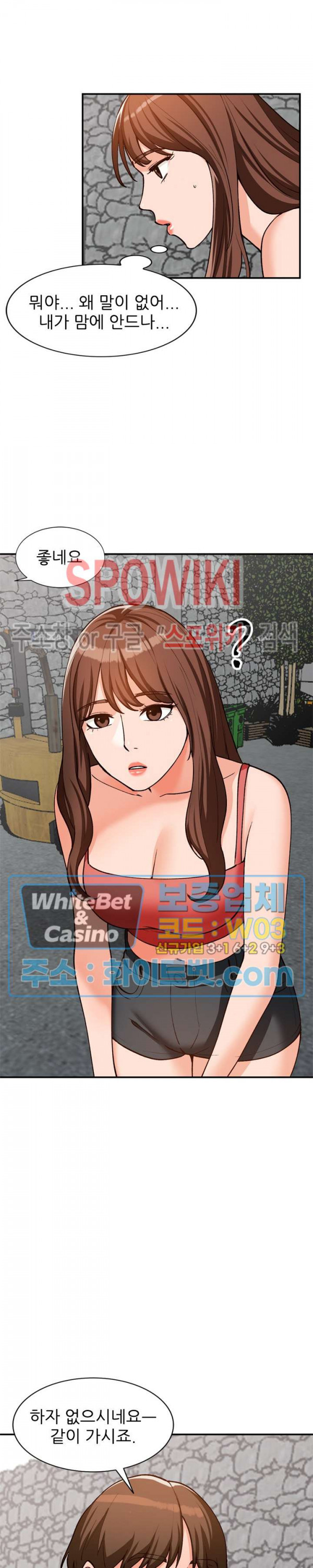 Neighborhood Women Raw Chapter 34 Page 2