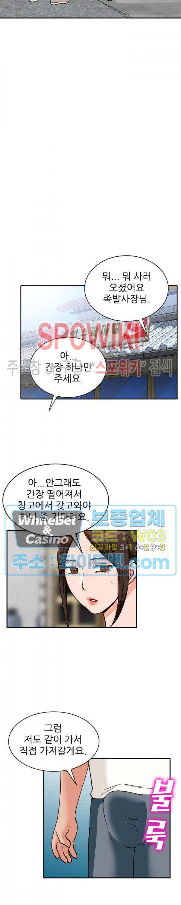 Neighborhood Women Raw Chapter 34 Page 22