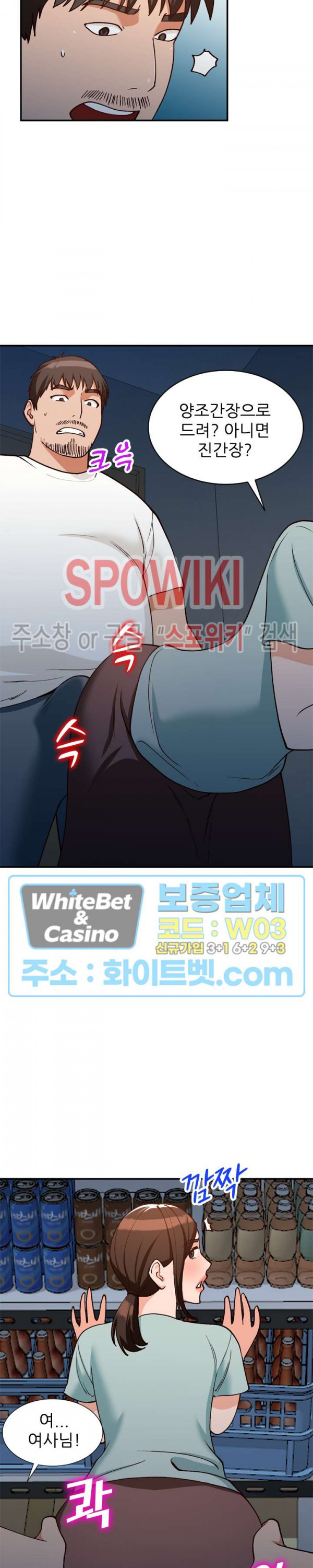 Neighborhood Women Raw Chapter 34 Page 24