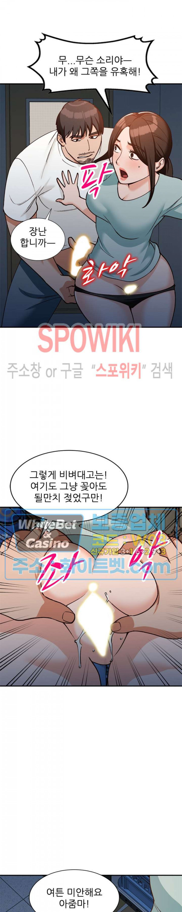 Neighborhood Women Raw Chapter 34 Page 26