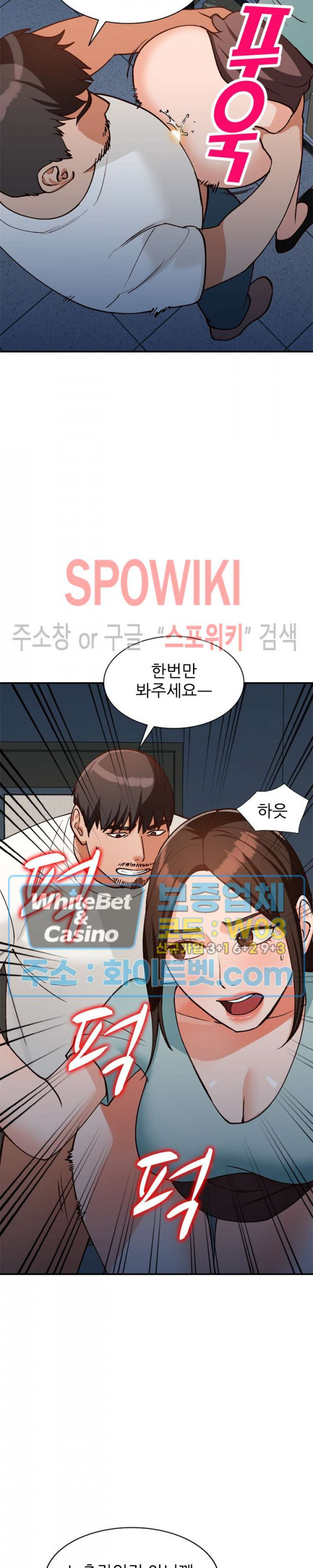 Neighborhood Women Raw Chapter 34 Page 27