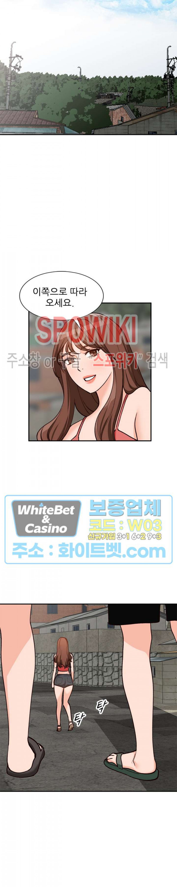Neighborhood Women Raw Chapter 34 Page 4