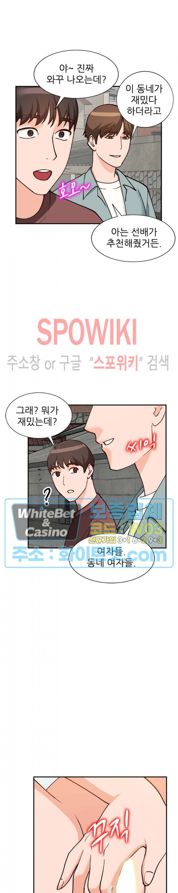 Neighborhood Women Raw Chapter 34 Page 5