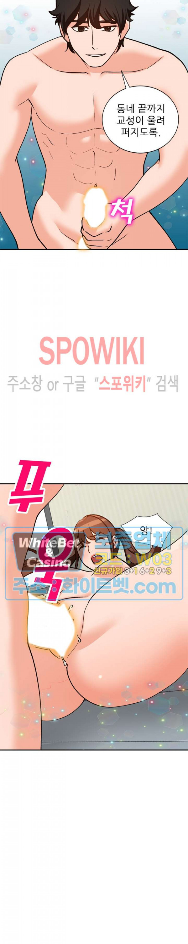 Neighborhood Women Raw Chapter 34 Page 8