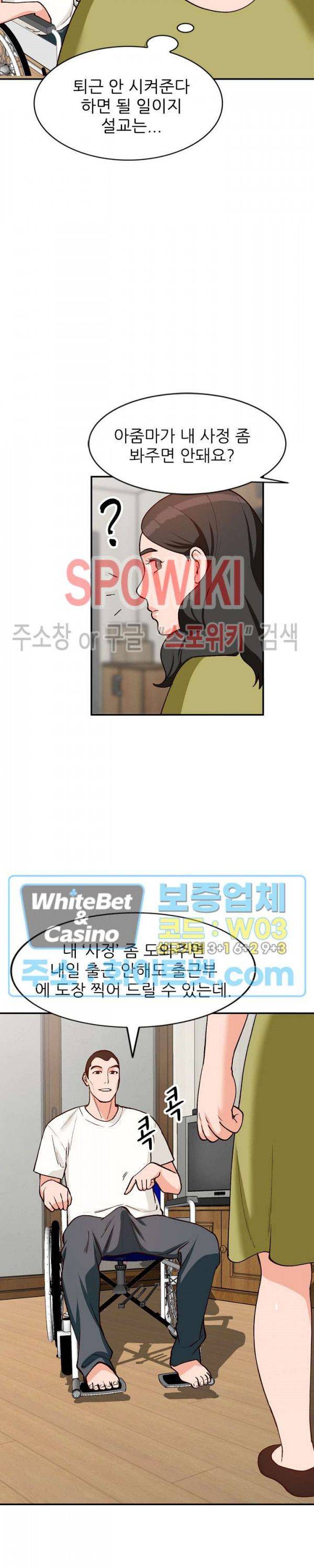 Neighborhood Women Raw Chapter 35 Page 10