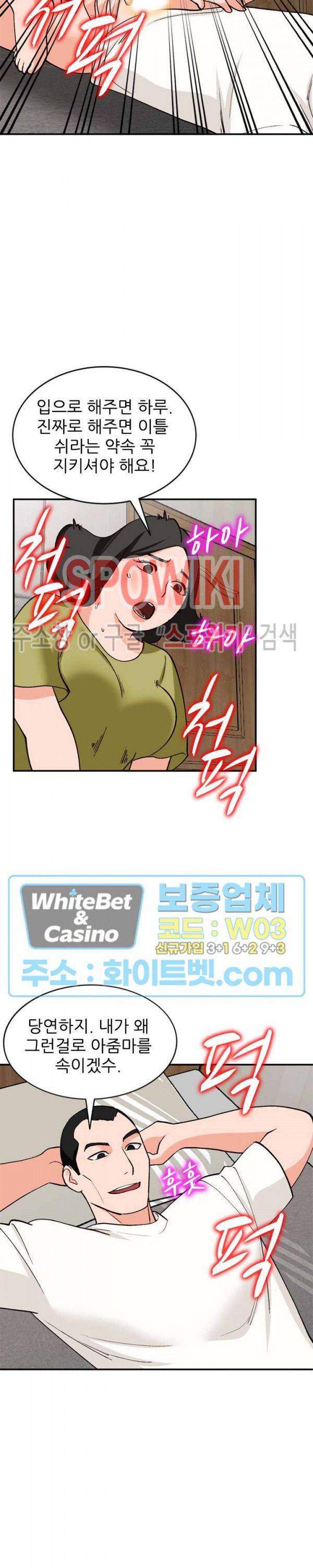 Neighborhood Women Raw Chapter 35 Page 14