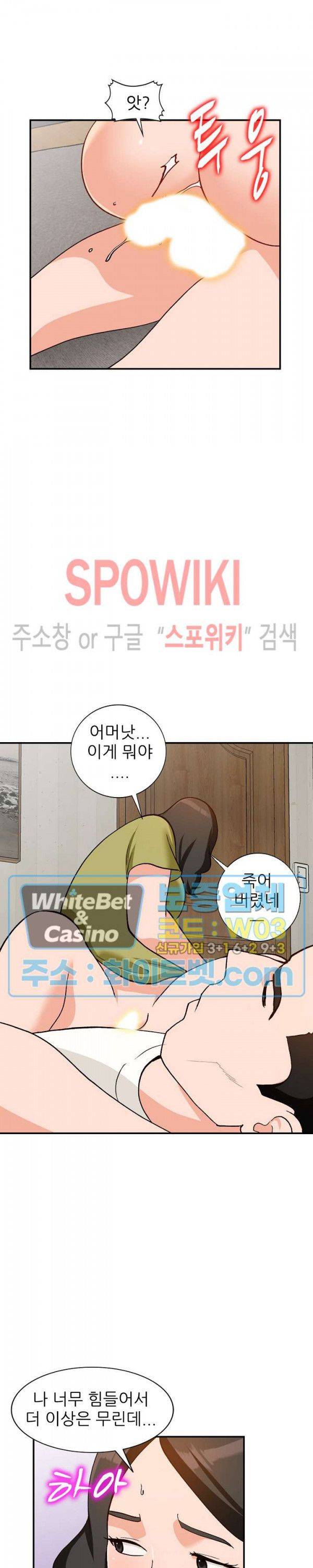 Neighborhood Women Raw Chapter 35 Page 16