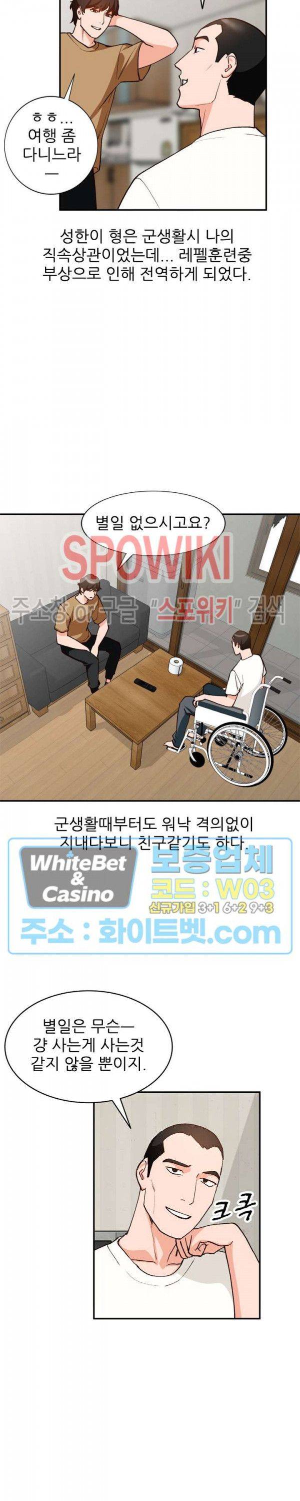 Neighborhood Women Raw Chapter 35 Page 23